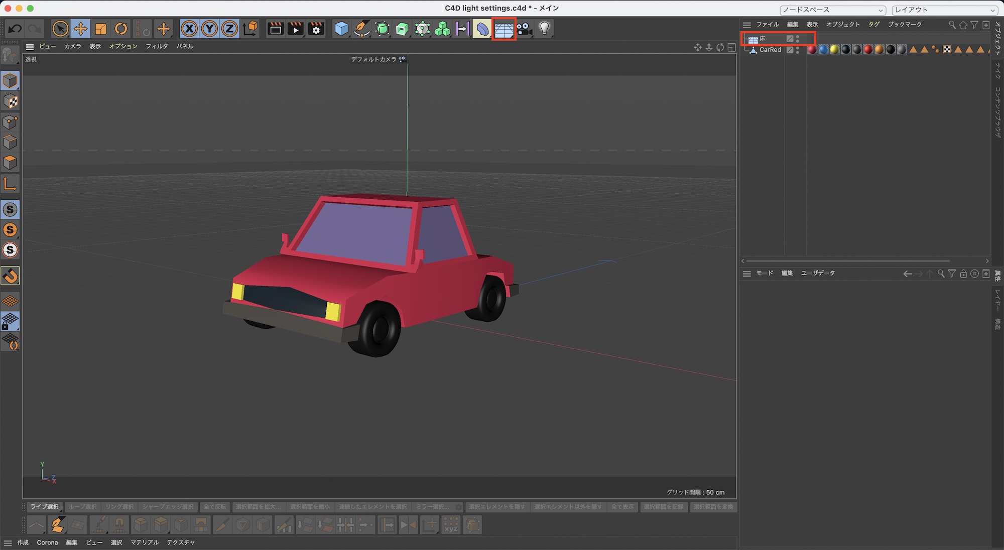 [Cinema 4D] ライトオブジェクトの設定を使って光の強度や色、そして影を追加してみよう