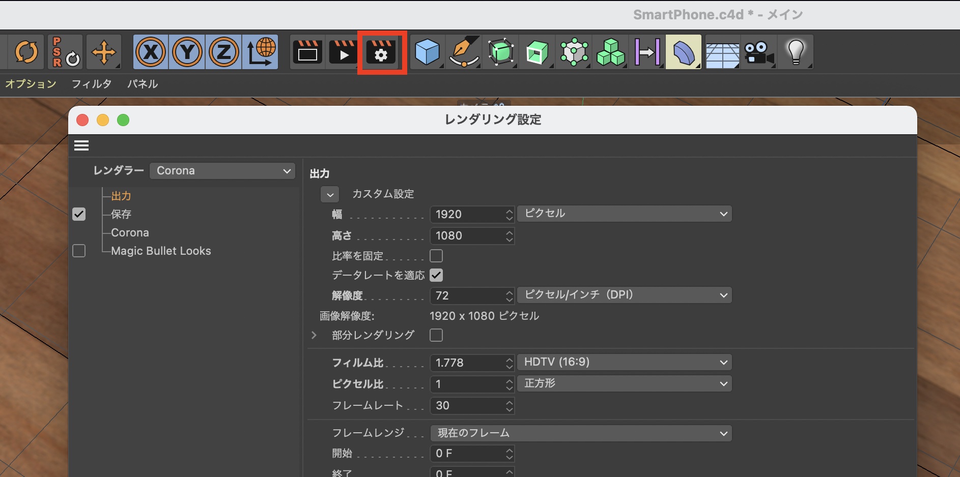 Corona Rendererを使ってレンダリングする2つの方法を見てみよう