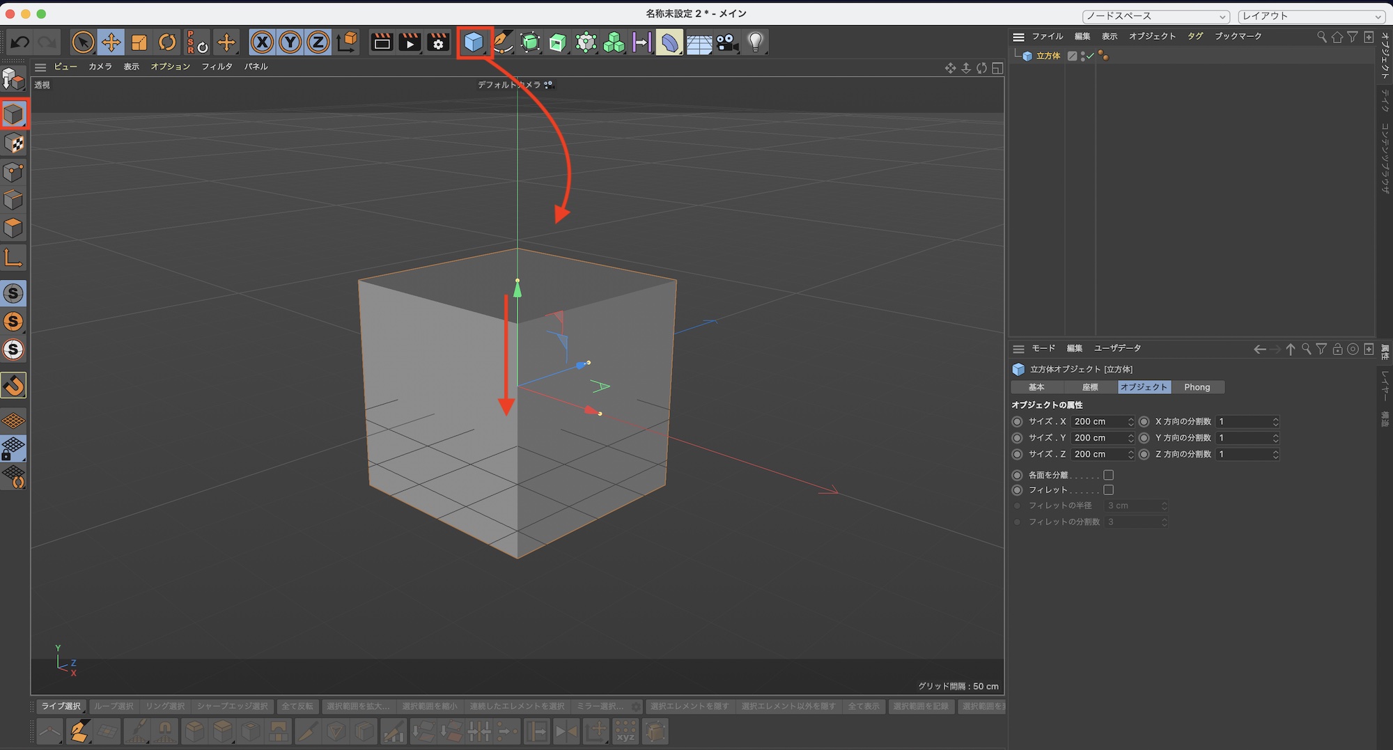 Cinema 4Dのクローナーを使用して点字ブロックをモデリングしてみよう