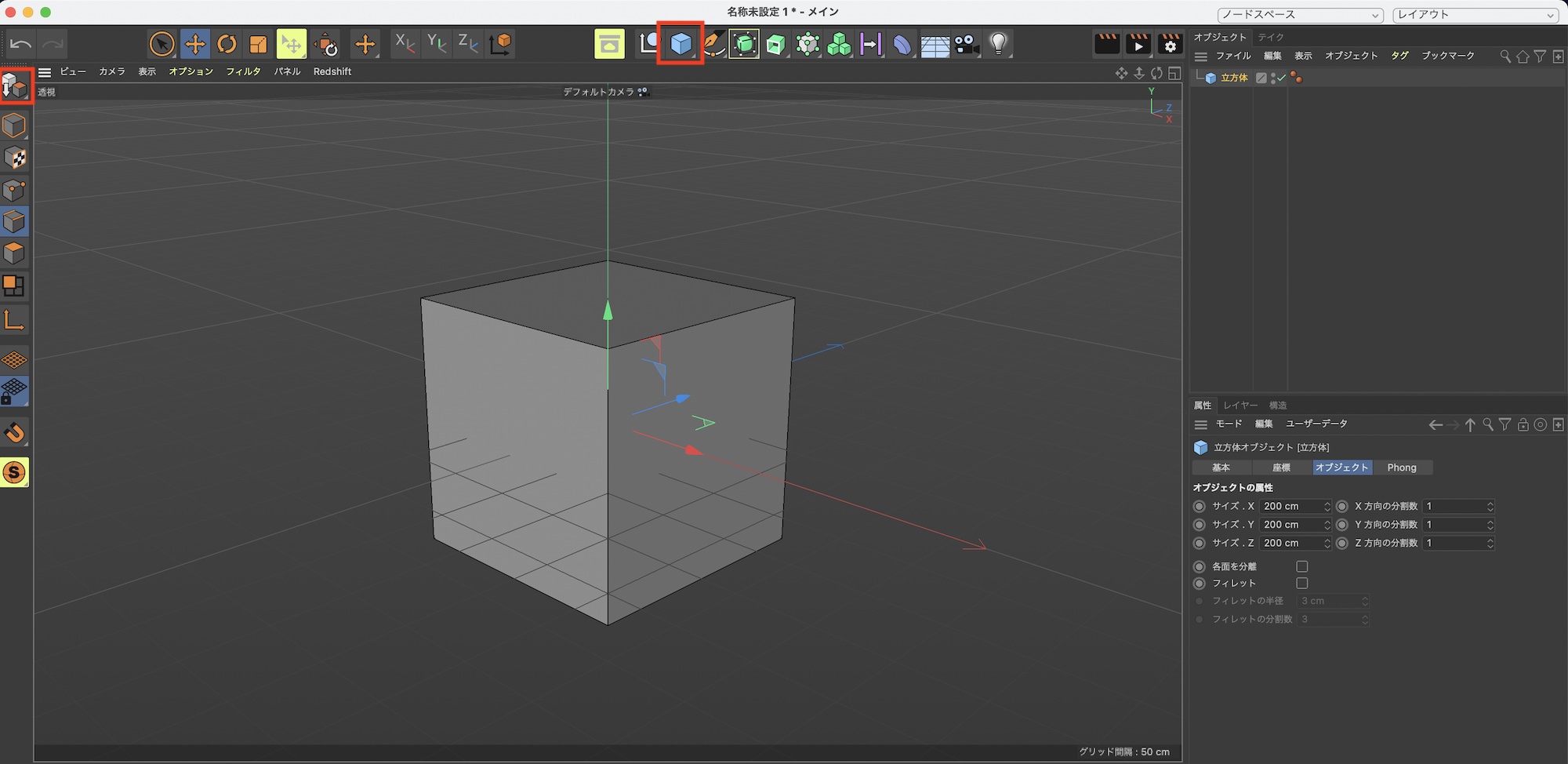 [Cinema 4D] オブジェクトのエッジに丸みを追加する、ベベルを追加してみよう！