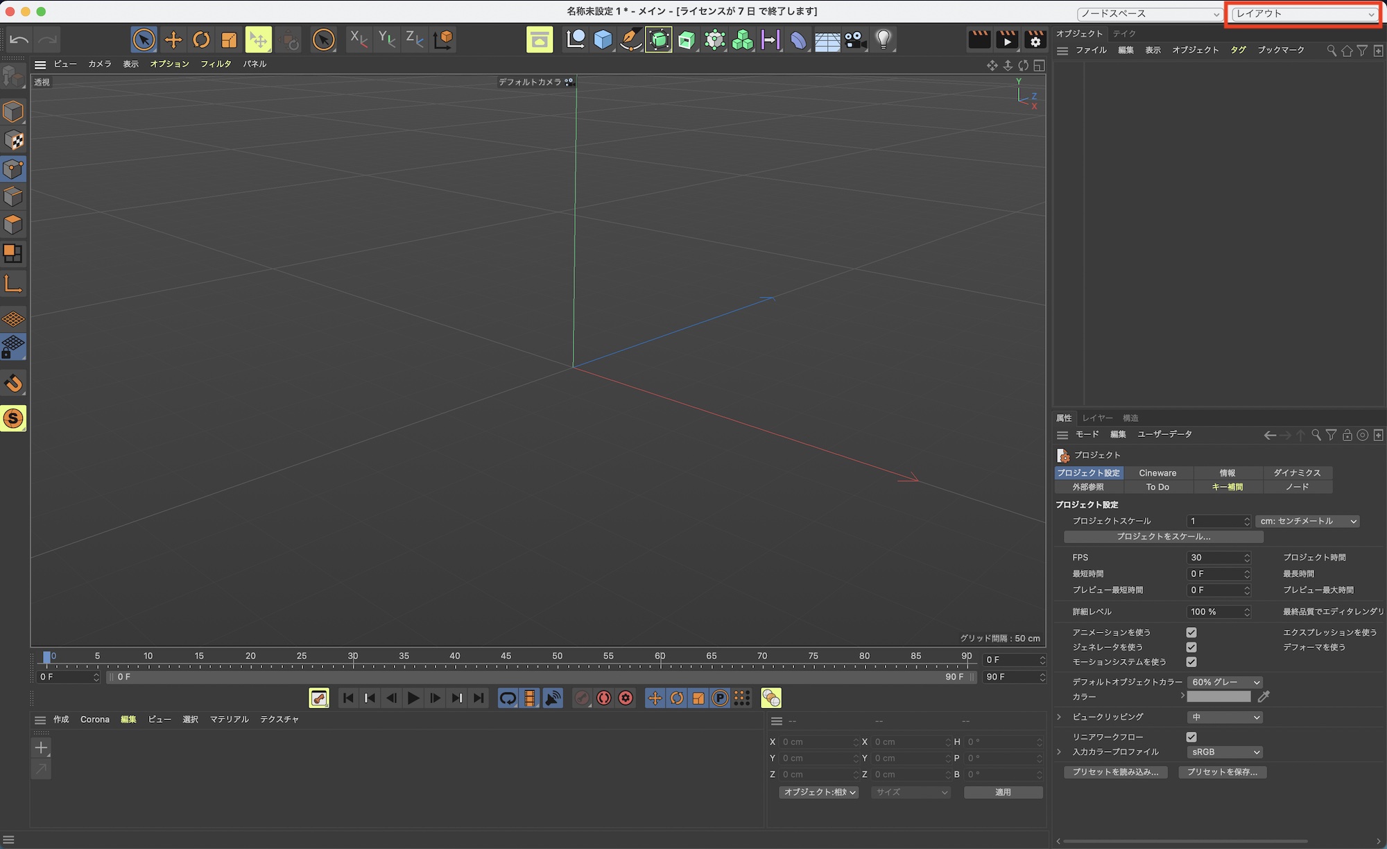 [Cinema 4D] ポリゴンの分離、削除と結合方法を見てみよう