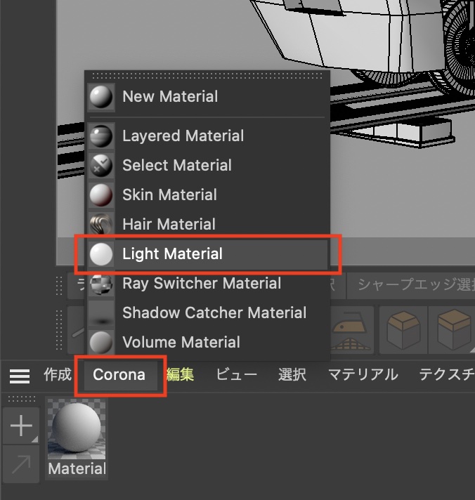 [Corona Renderer] HDRIやCorona Sun、 Corona Skyを使ってプロジェクトに光を加えてみよう！