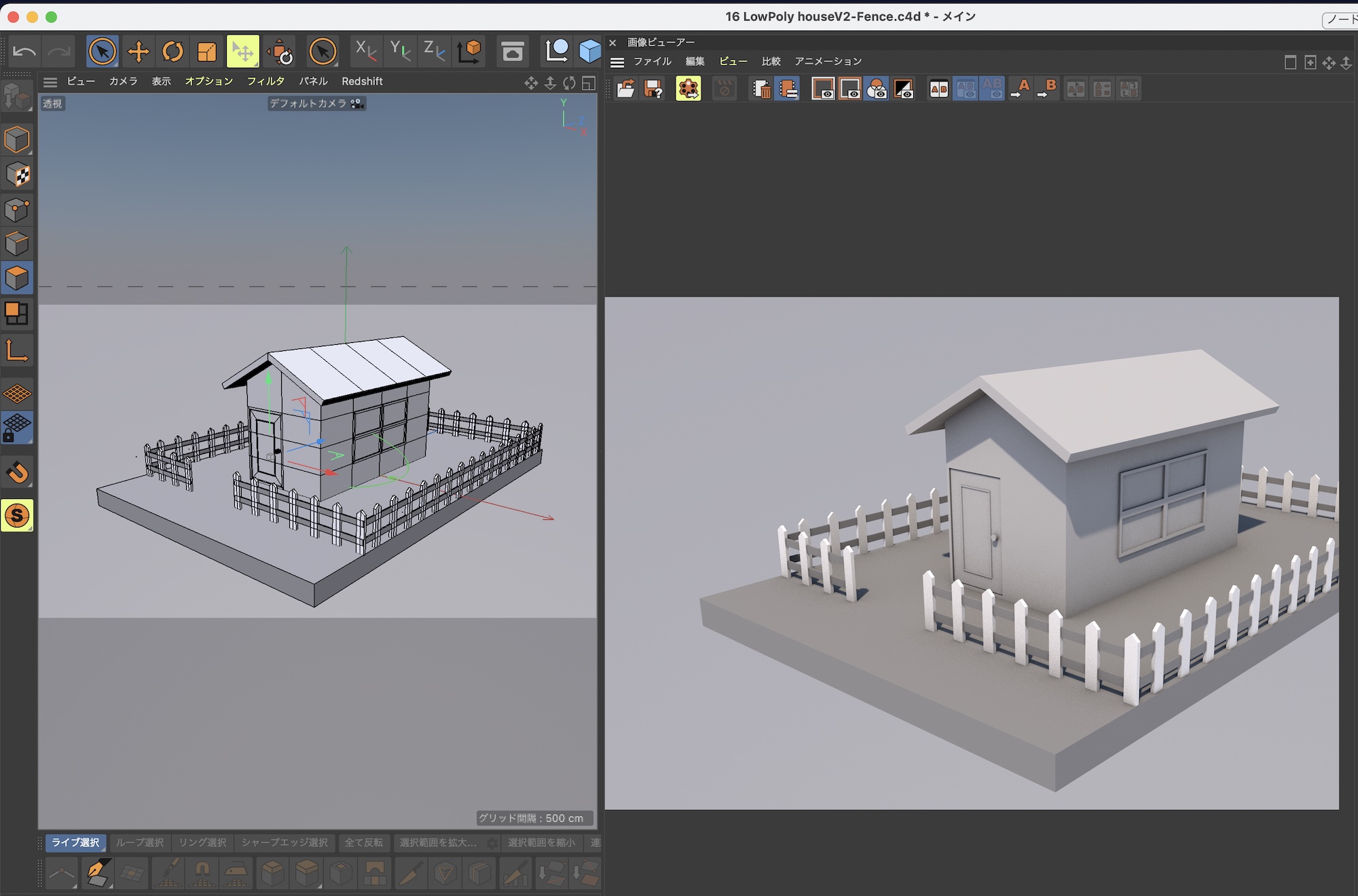 ローポリハウスの周りにぴったりなフェンスをモデリングしてみよう！