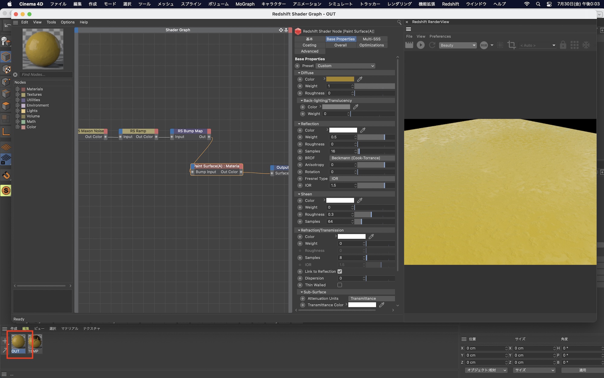 [Redshift] 複数のマテリアルを組み合わせて剥がれた塗装を表現してみよう！その2: マテリアルB/C