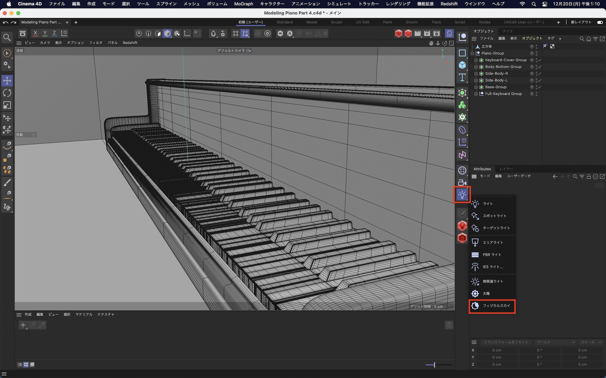 [Cinema 4D] ピアノの鍵盤をモデリングしてみよう！その4:  テクスチャリング