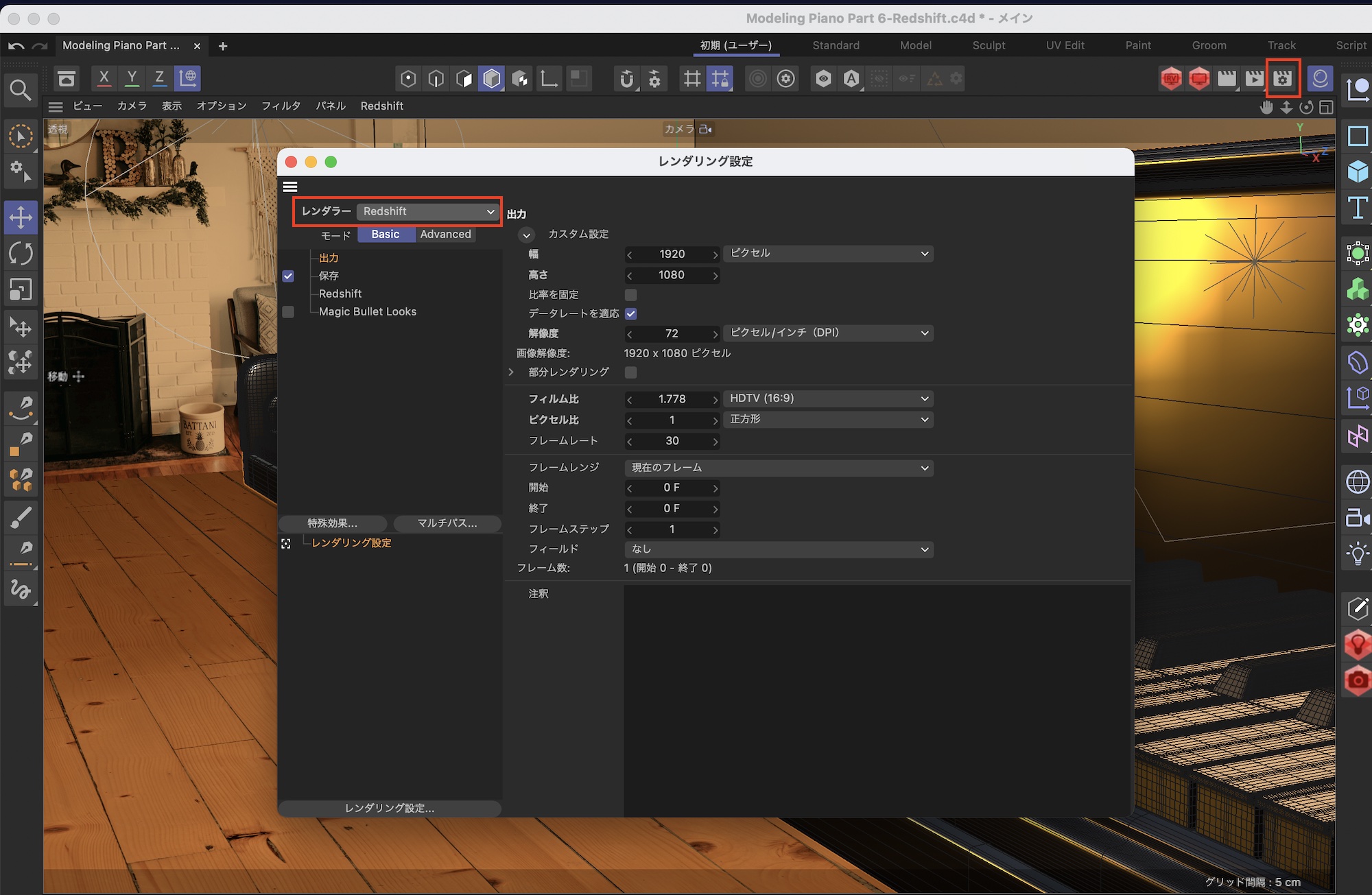 [Cinema 4D] ピアノの鍵盤をモデリングしてみよう！その6:  Redshiftを使ったレンダリング