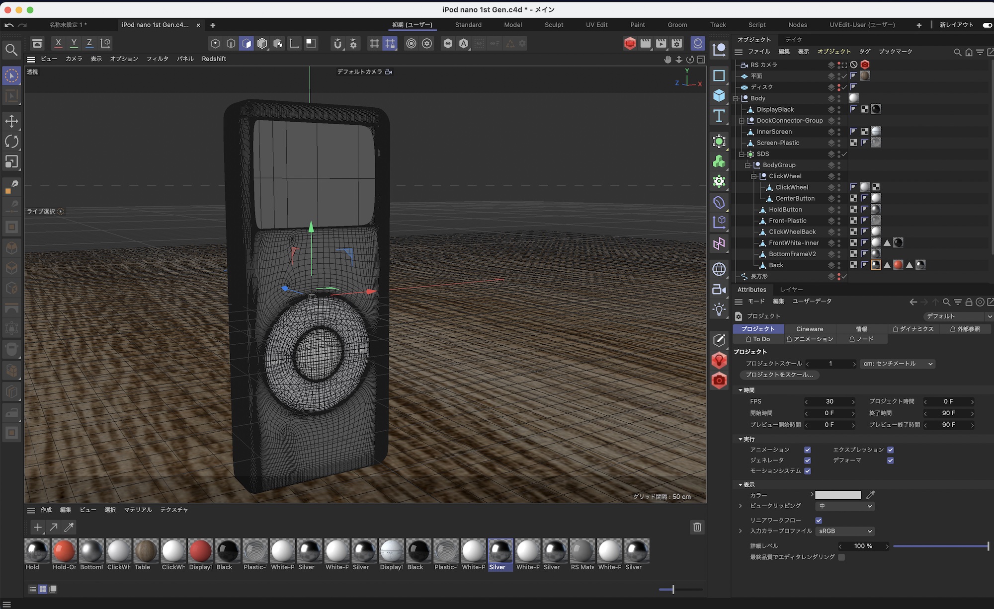 [Cinema 4D] SDS(サブディビジョンサーフェス)を使ってなめらかなオブジェクトを作成してみよう
