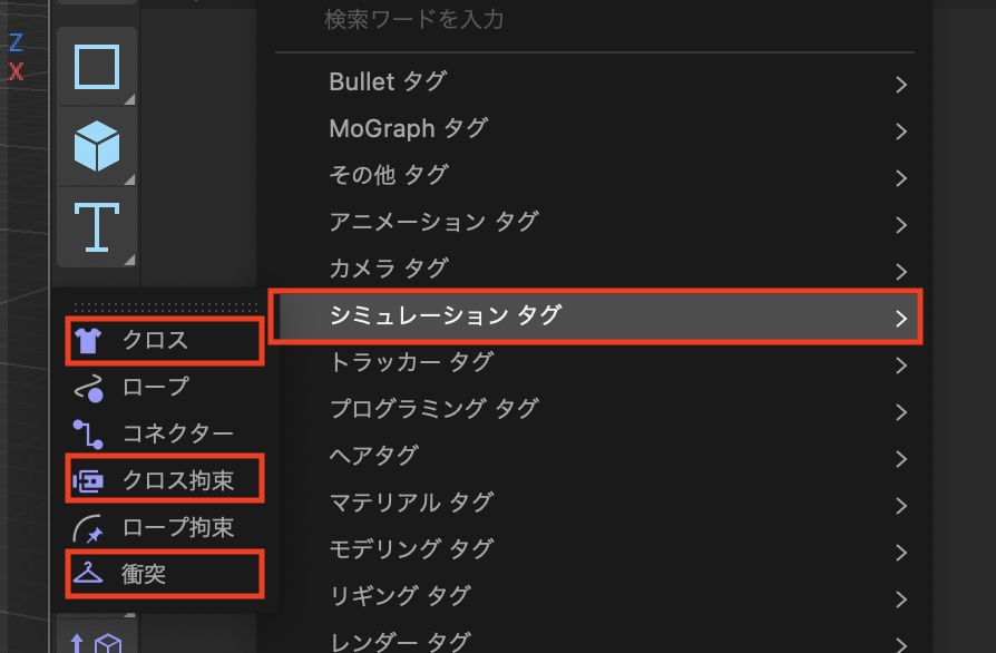 [Cinema 4D] クロスシミュレーションを使って布や紙の表現を作ってみよう