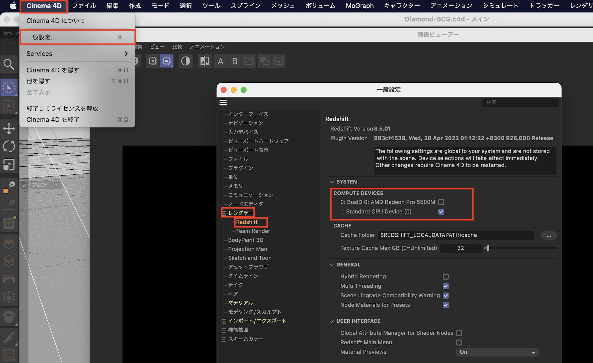 Cinema 4D R26でよりRedshiftとの連携が便利に！IPRやマテリアル、ライトオブジェクトの追加方法とは？