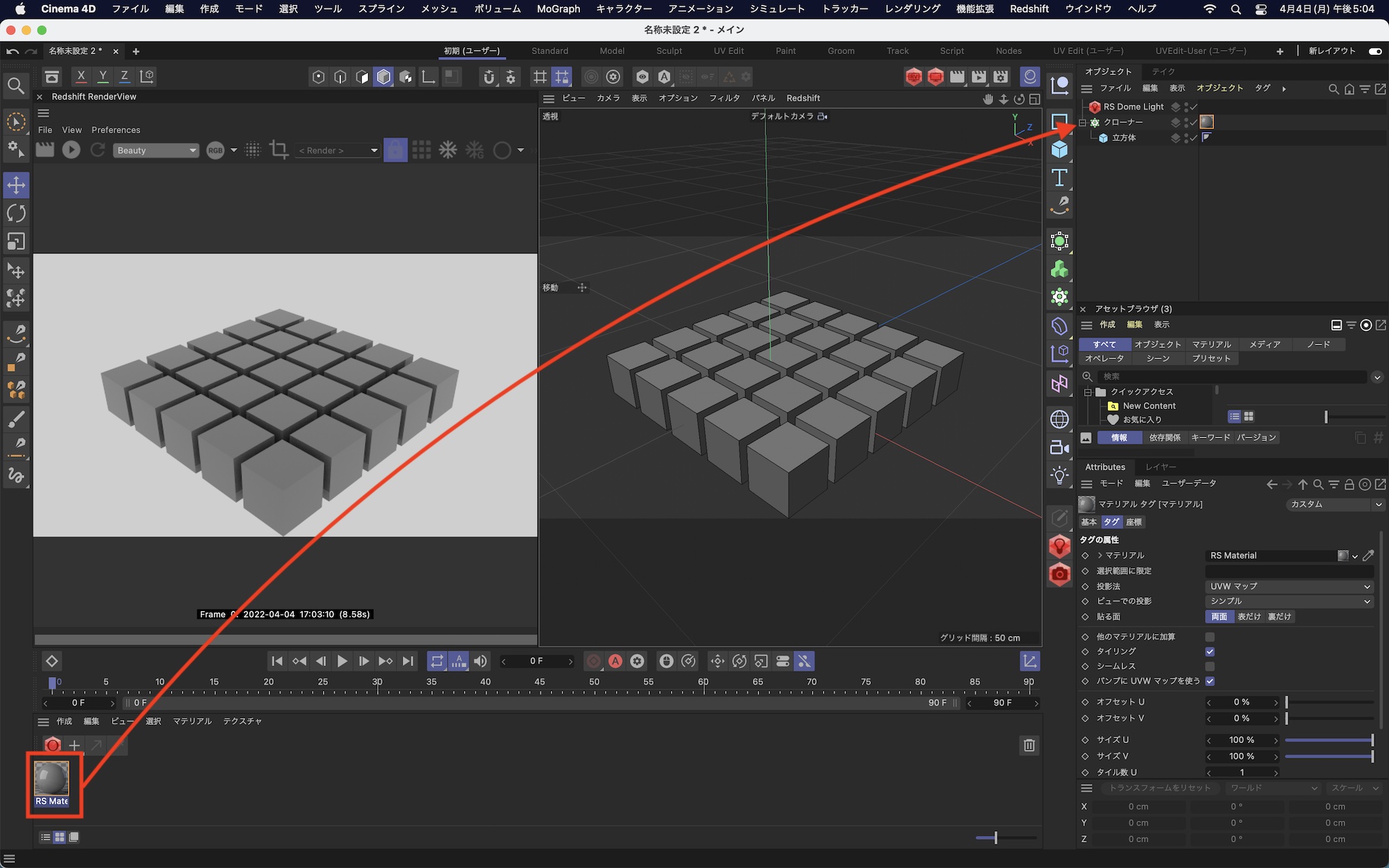 [Redshift] たった一つのマテリアルだけで、複数の色をランダムに作成する方法
