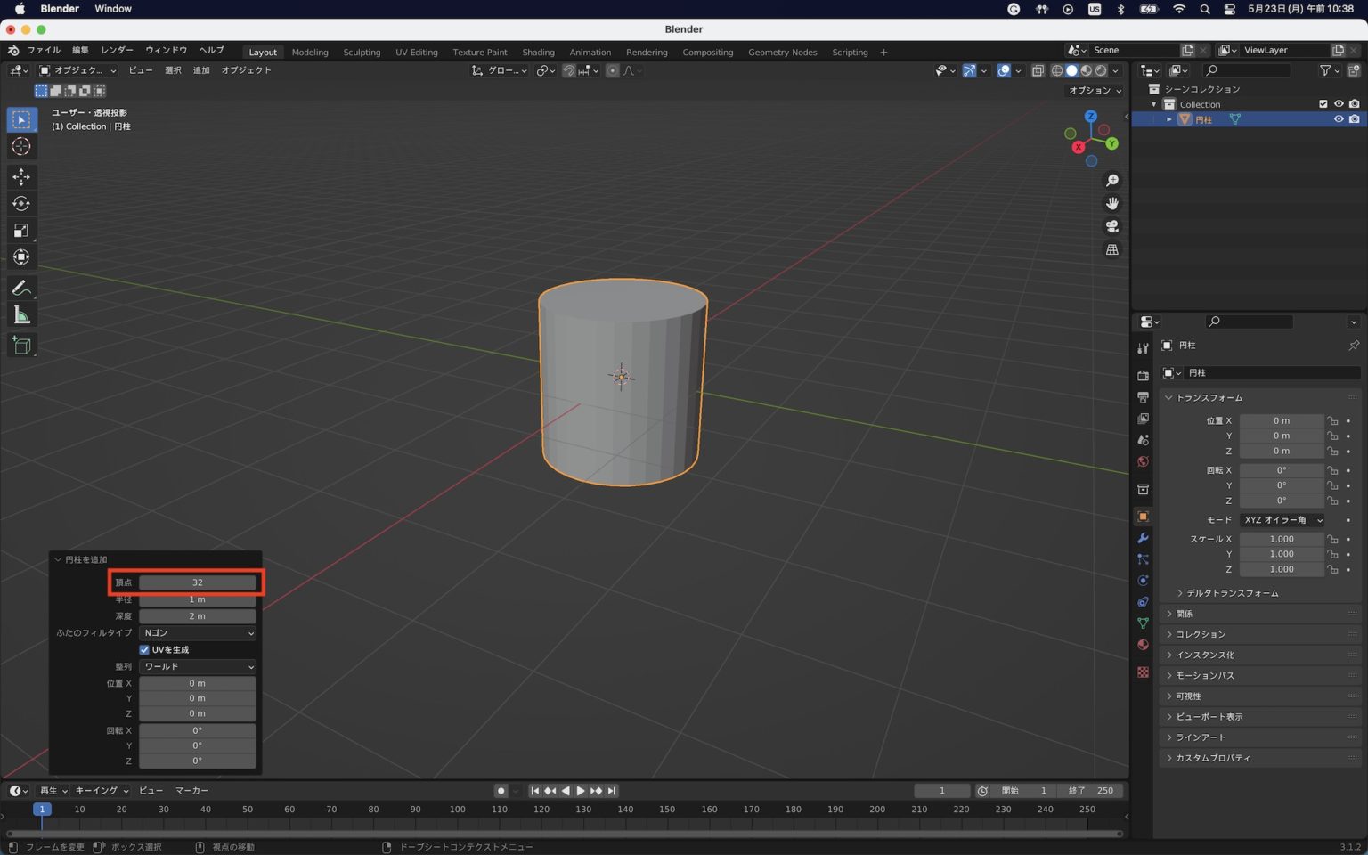 [Blender] ループカットやナイフツールを使って頂点や辺を追加しよう！