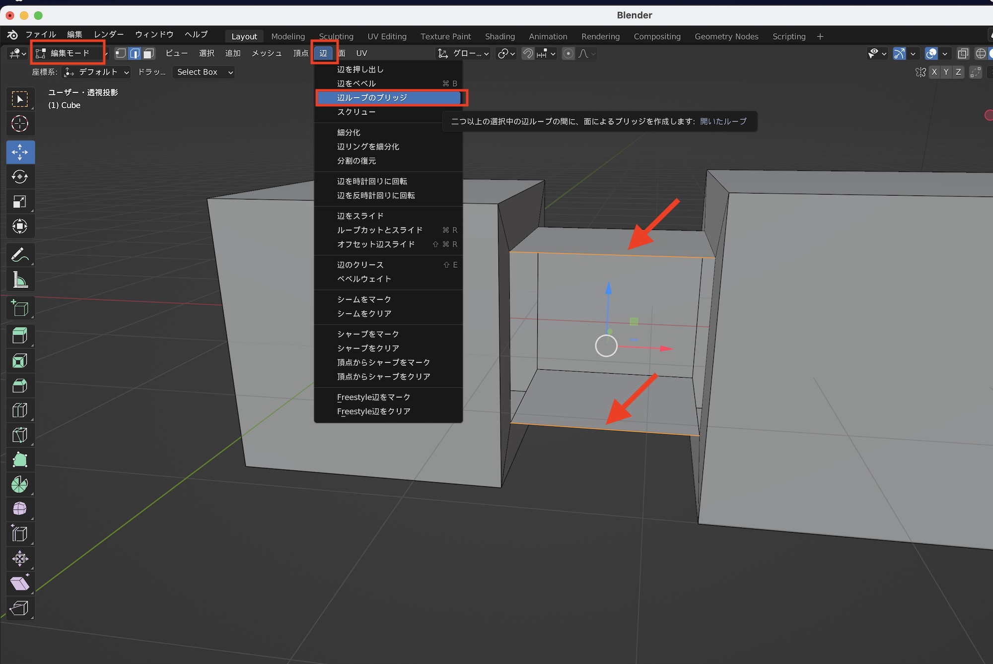 [Blender] モデリングで役立つ辺のブリッジや頂点の結合、面を埋めるのツールとその使い方とは？