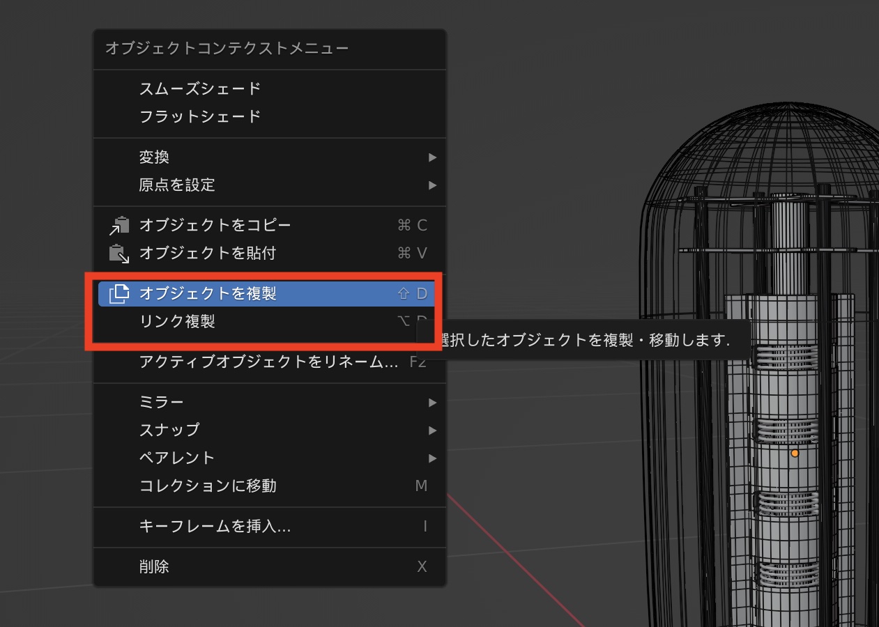 [Blender] オブジェクトの複製とリンク複製の方法とは？