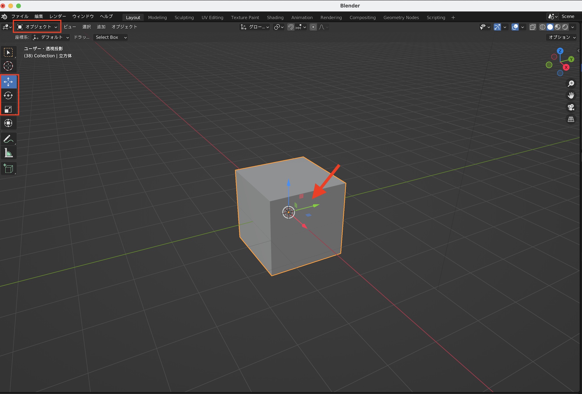 [Blender] オブジェクトや頂点、辺や面などを動かしてモデリングしてみよう！