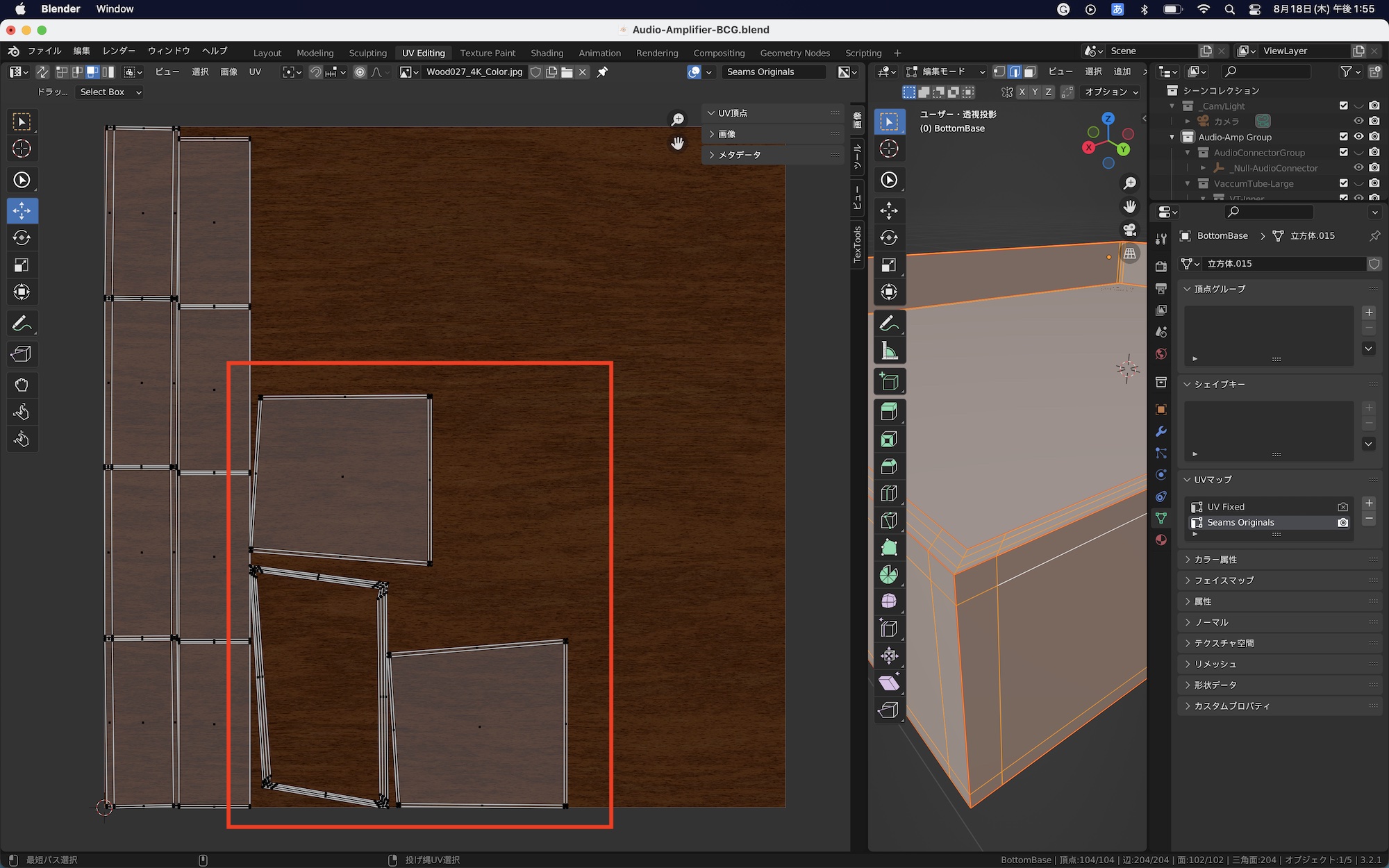 [Blender] オブジェクトのUVを展開して、テクスチャを反映と編集をしてみよう！その2: UVアイランドの調整