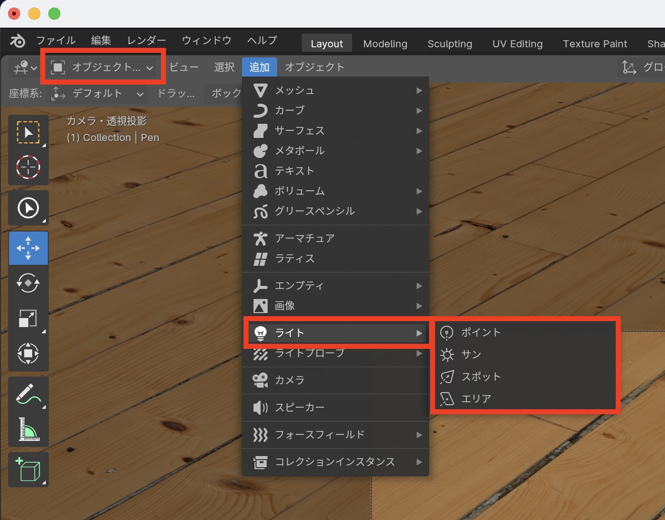 [Blender] ライトオブジェクトを追加して、シーンに照明を加えてみよう！ライトの種類と使い方