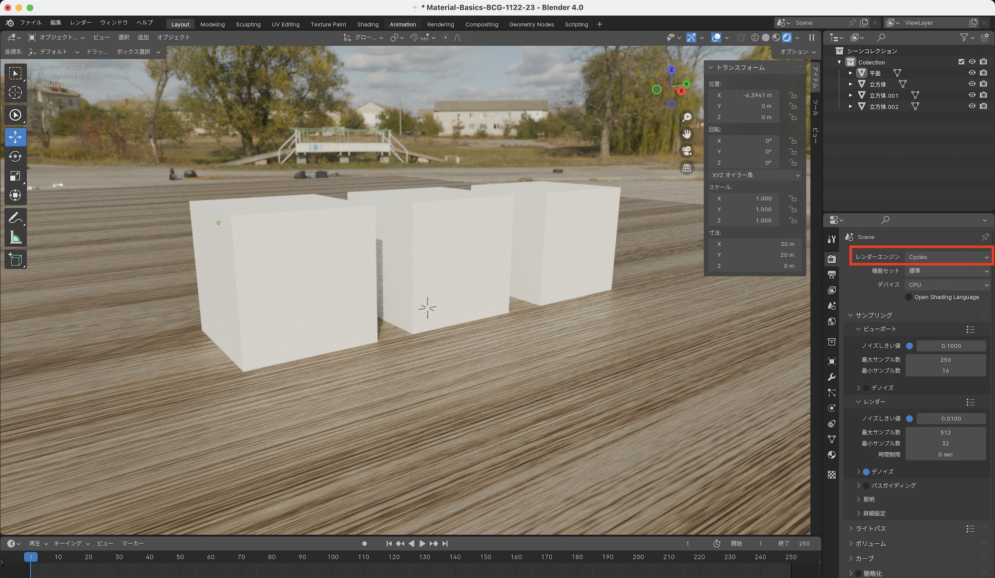 [Blender] プリンシプルBSDFで基本的な金属マテリアルを作成する