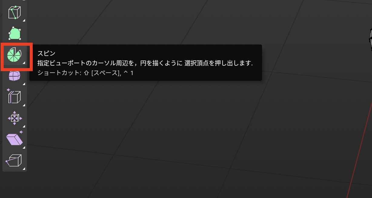 [Blender] スピンツールを使ってワイングラスをモデリングする方法