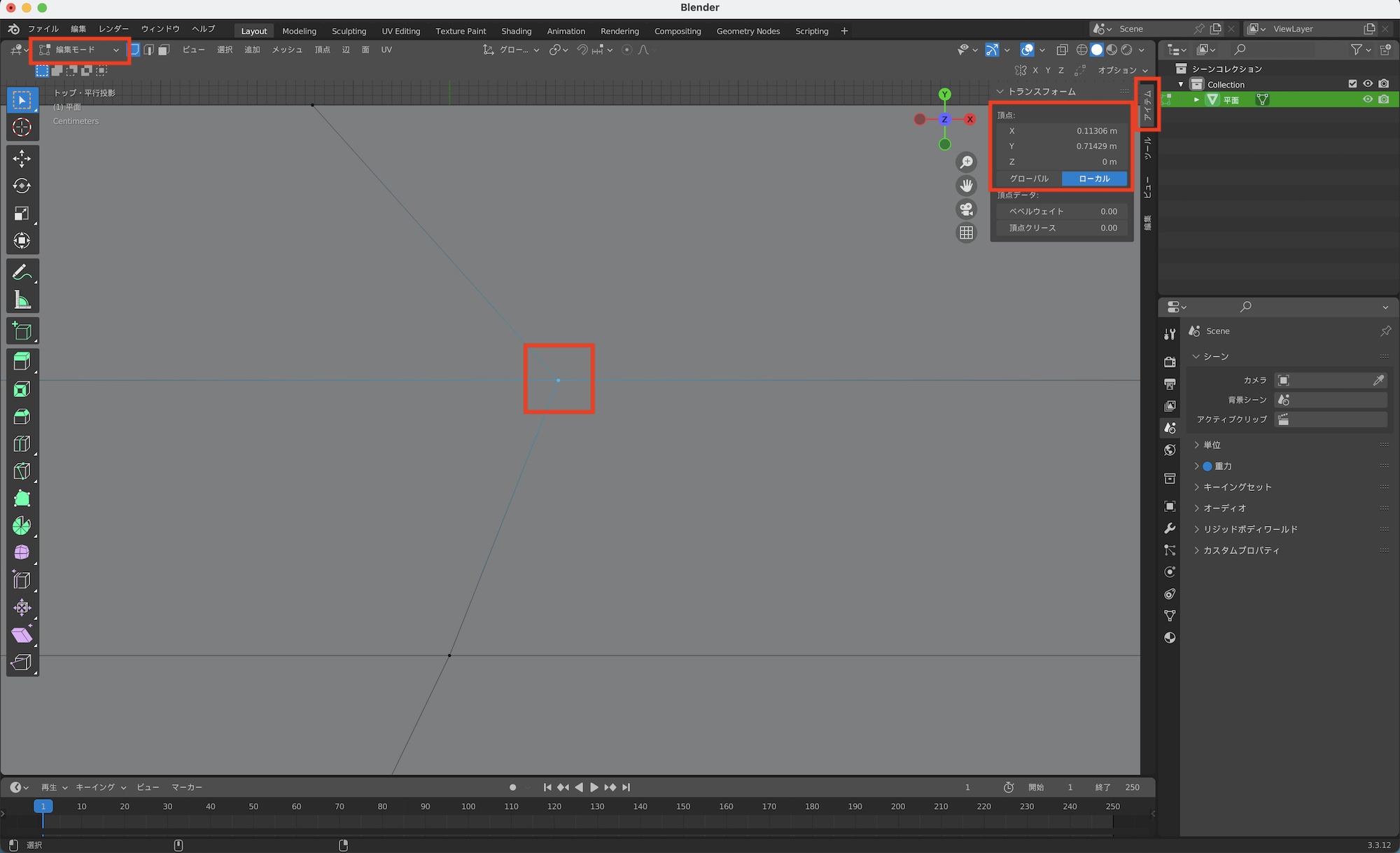 [Blender] 頂点の位置を揃える3つの方法