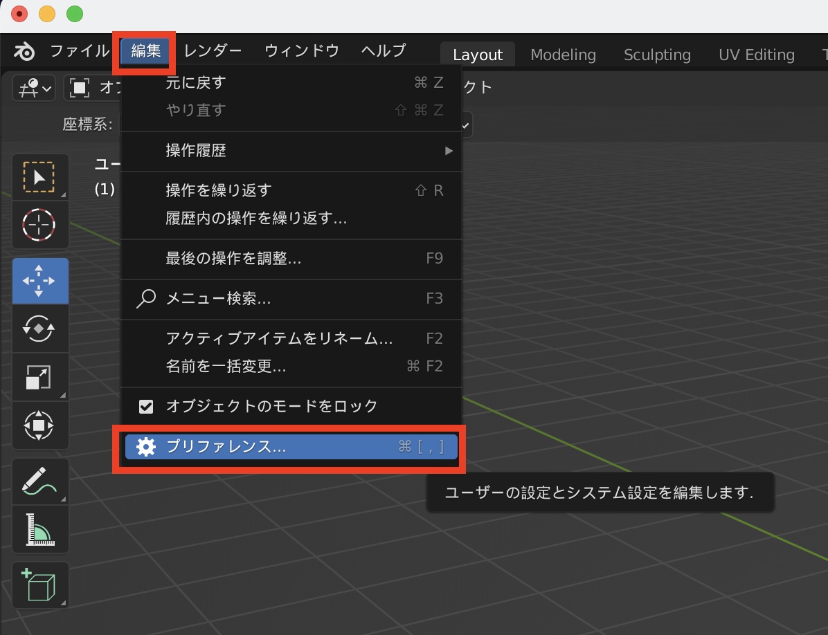 [Blender] 自分好みのワークスペースやテーマに変更してみよう！
