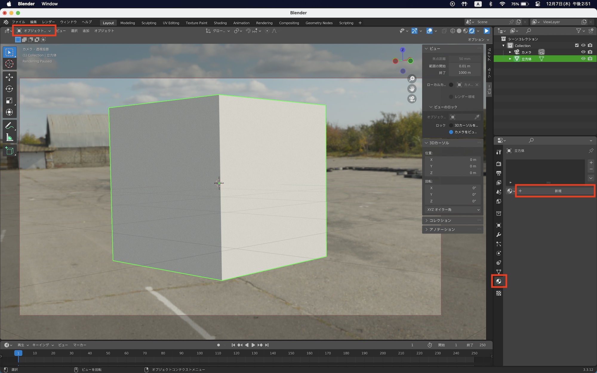 [Blender] ノイズテクスチャを追加して、マテリアルの表面を荒くする方法とは？