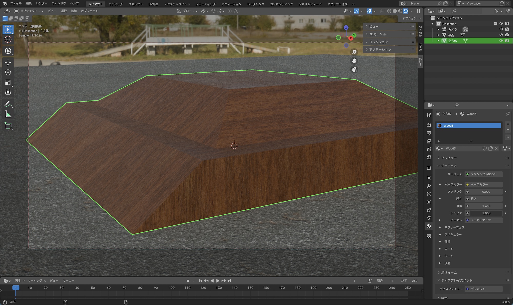 [Blender] 透過PNGのテクスチャを反映する方法とは？