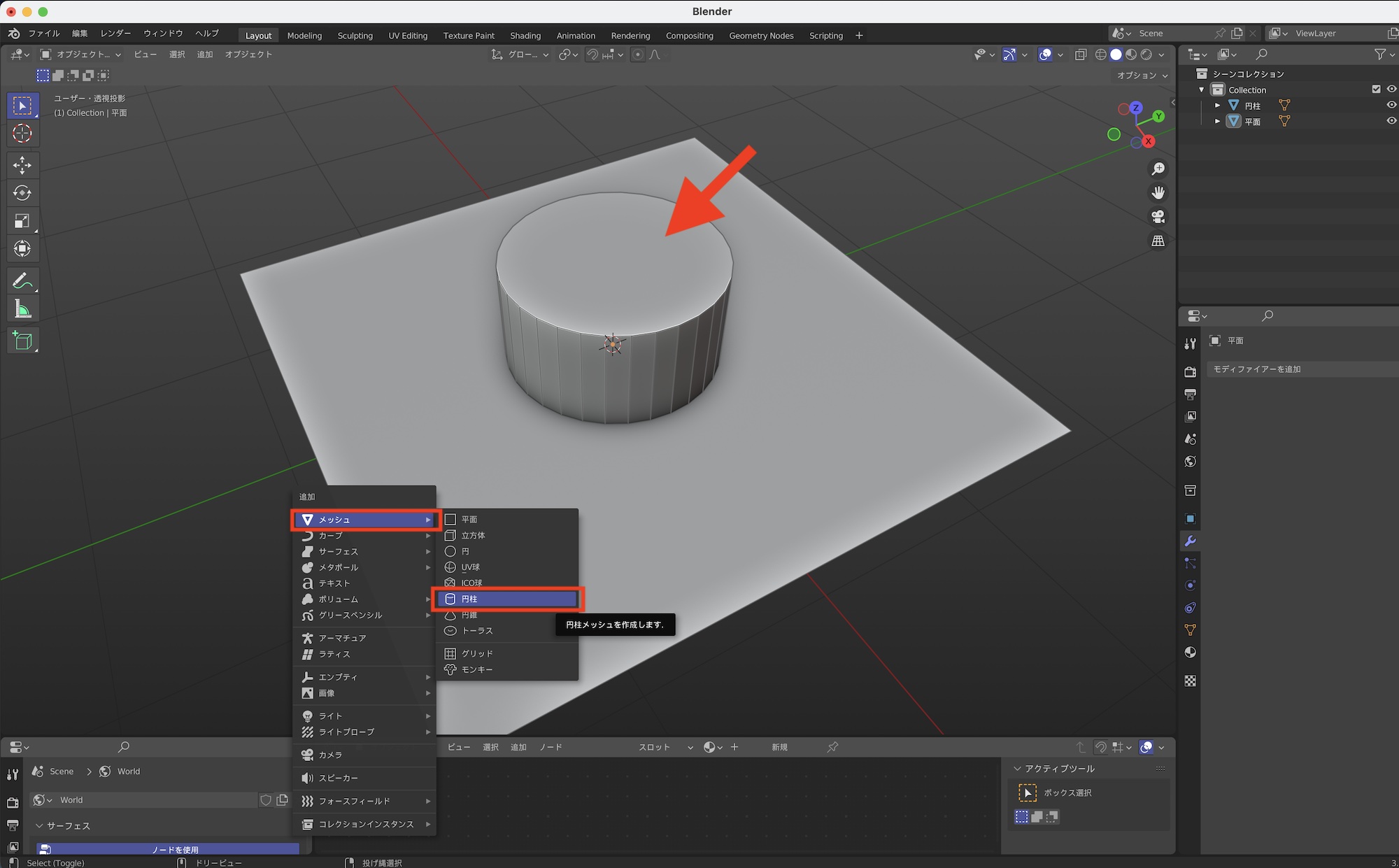 [Blender] 面の表面に円(穴)を追加する、おすすめな3つの方法
