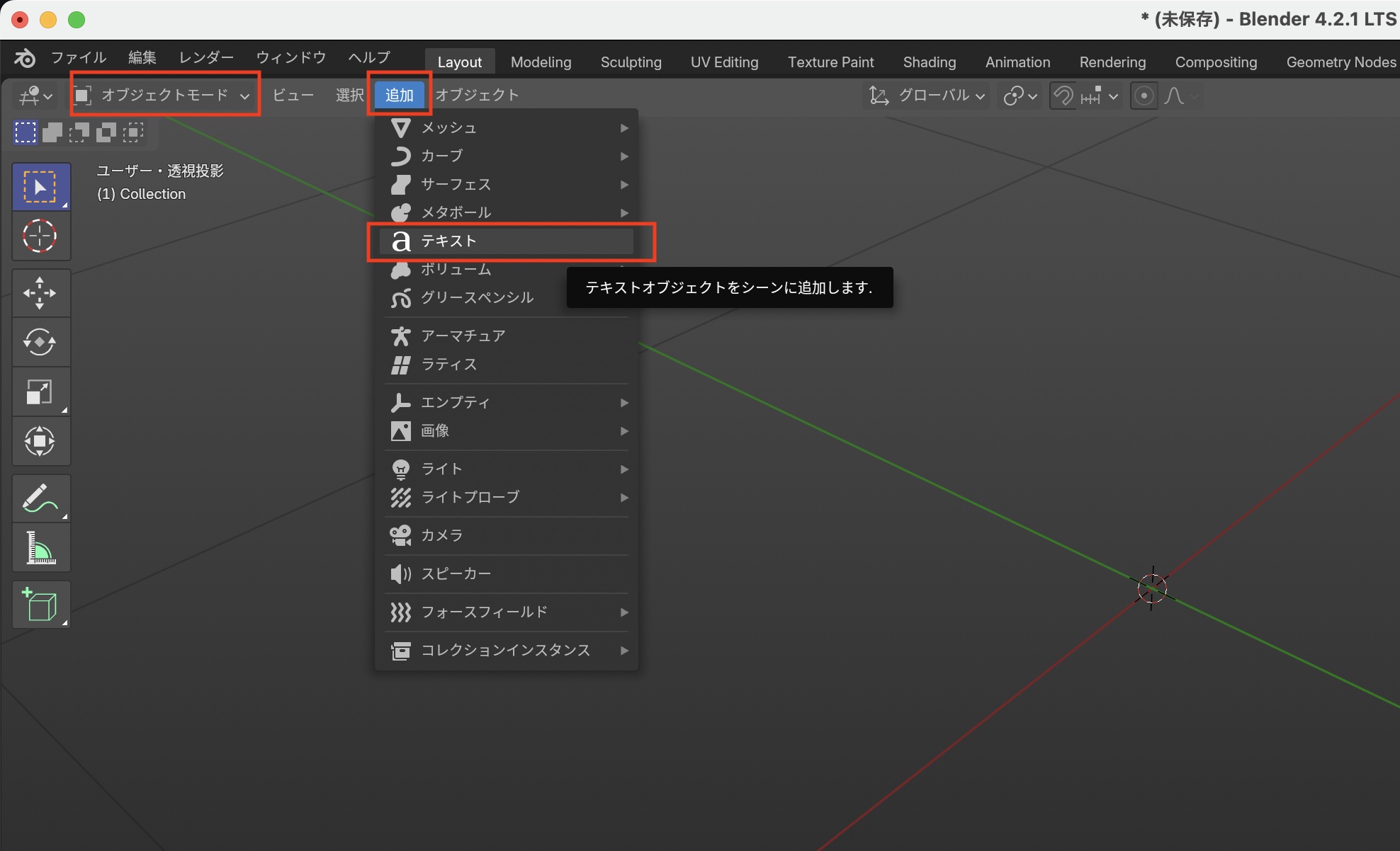 [Blender] テキストツールを使って文字を追加、立体化する方法とは？