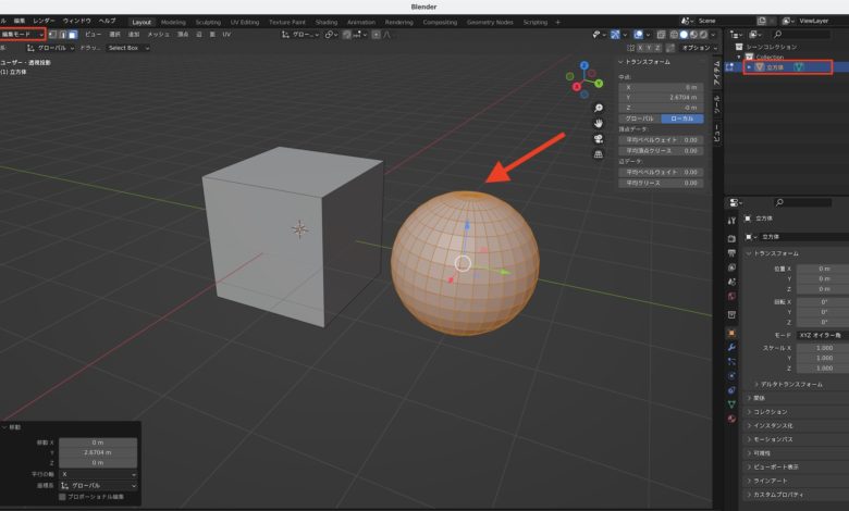 立方体などのオブジェクトを追加してモデリングをしてみよう！ - be CG (ビー・CGアーティスト！)- 3DCG制作、チュートリアルマガジンサイト